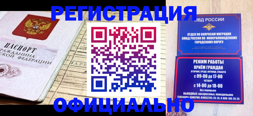 временная регистрация поиск в Калаче