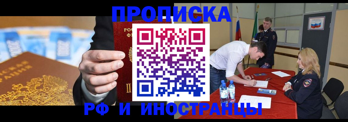 прописка в квартире в Калаче