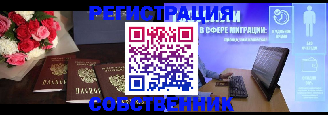 регистрация в Калаче