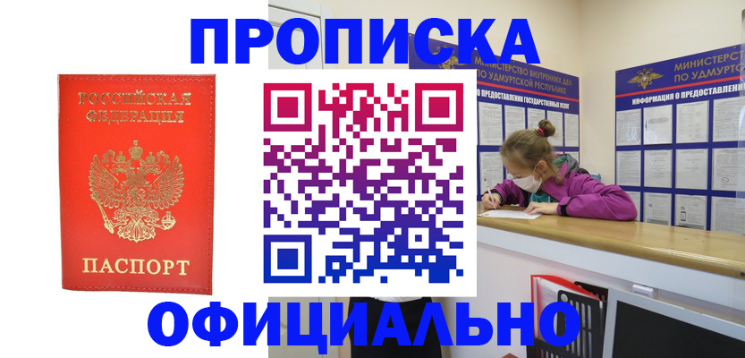 где прописаться в Калаче