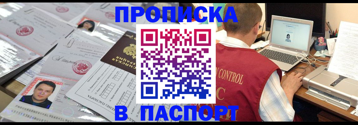 пропишу в квартире в Калаче